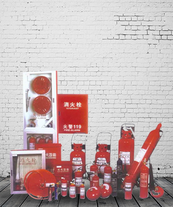 消防器材：滅火器、滅火箱、室內(nèi)消防栓、消防通風(fēng)排煙設(shè)備等